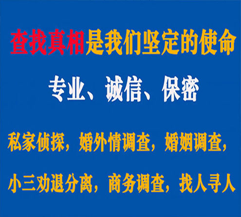 关于武川诚信调查事务所